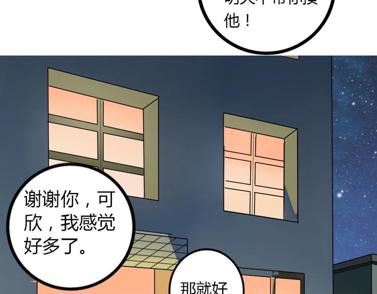 第4话 我们是朋友54