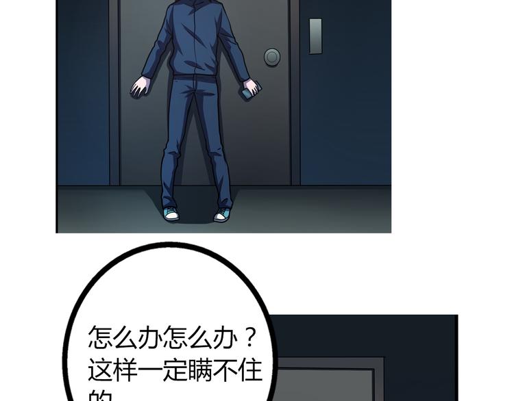 第5话 谁也救不了你4