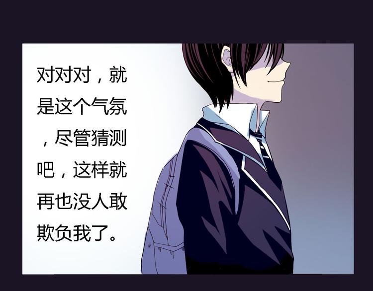 第2话 以牙还牙的快感60