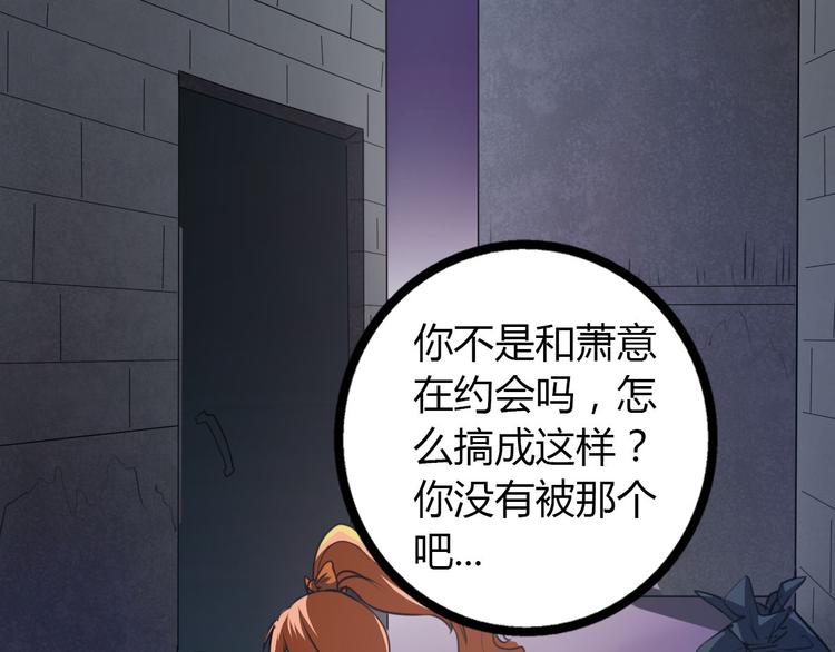 第4话 我们是朋友42