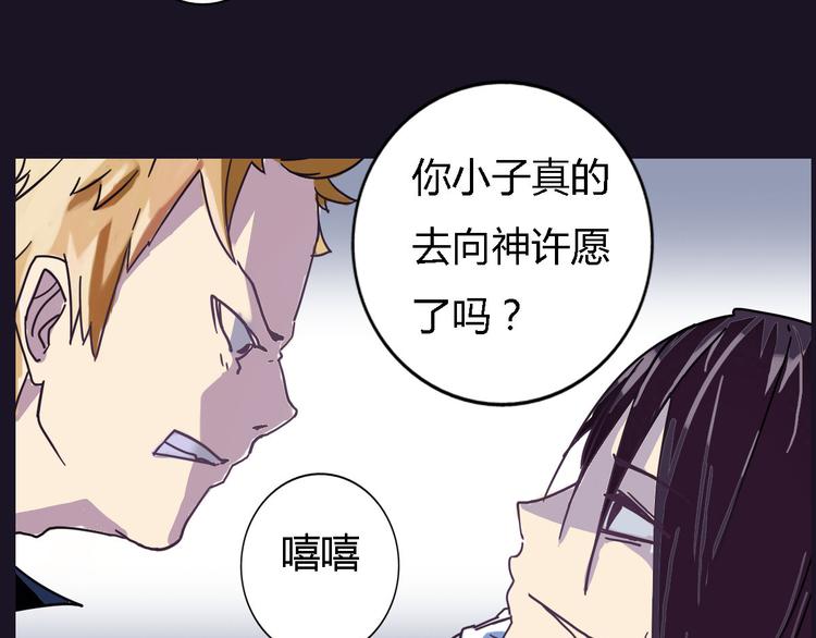 第2话 以牙还牙的快感79