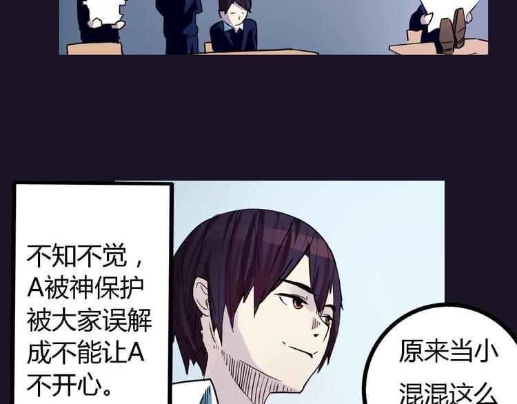 第3话 天降惩罚20