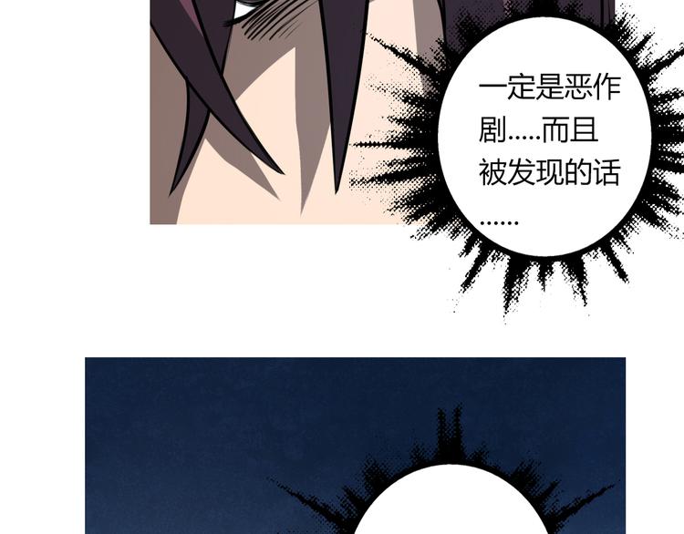 第5话 谁也救不了你49