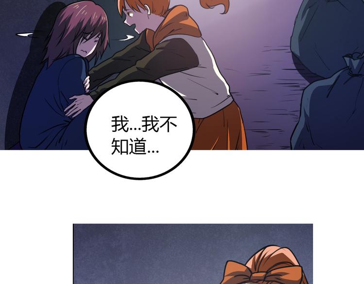 第4话 我们是朋友43
