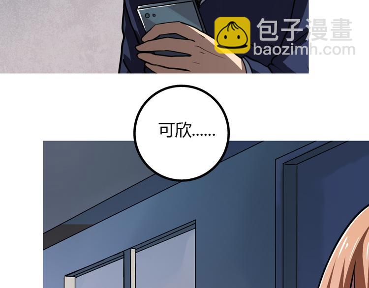 第6话 廉价的友谊32