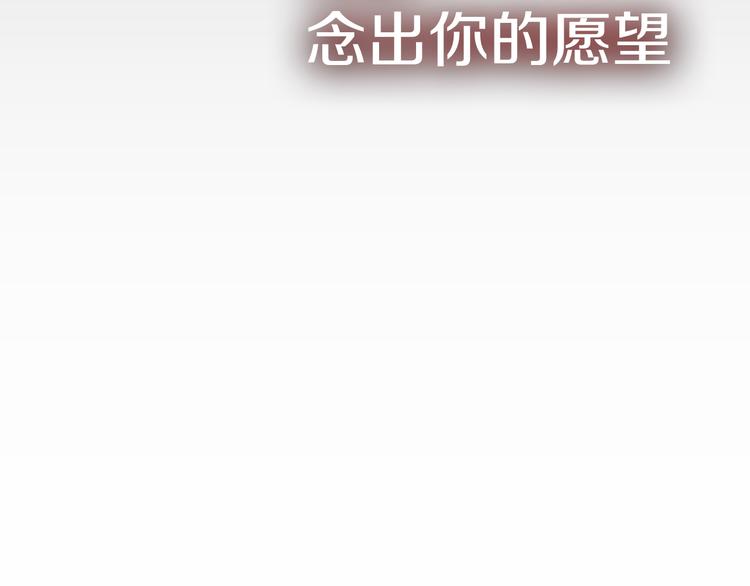 能实现一切愿望的人10