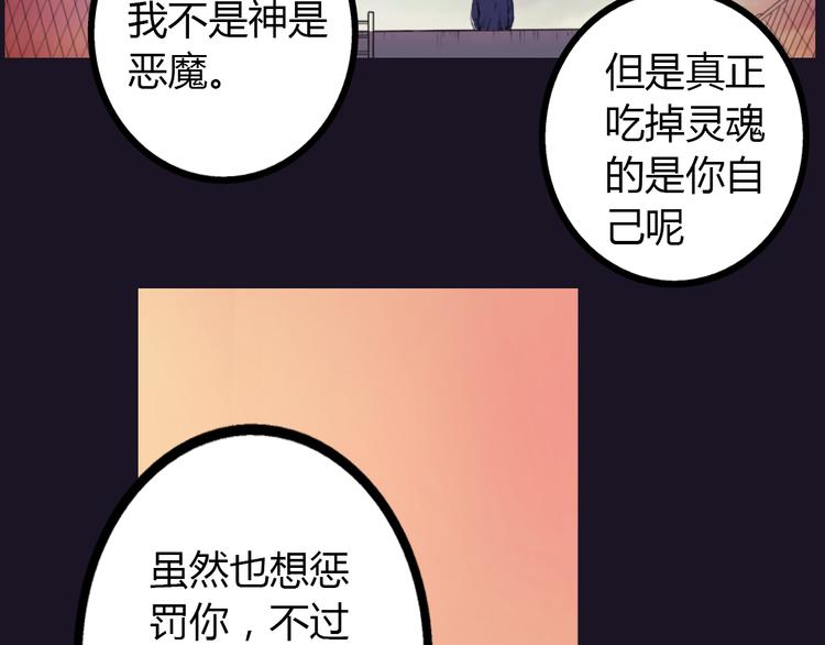 第3话 天降惩罚96