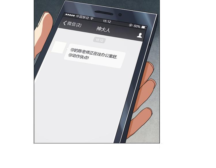 第8话 无用的棋子47