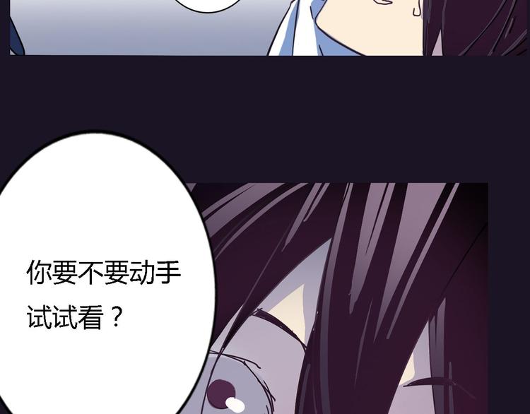 第2话 以牙还牙的快感80