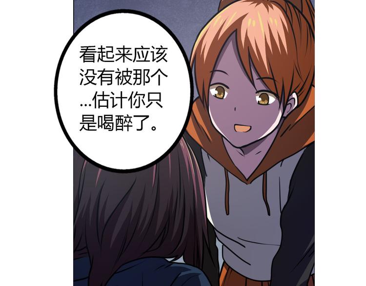 第4话 我们是朋友44