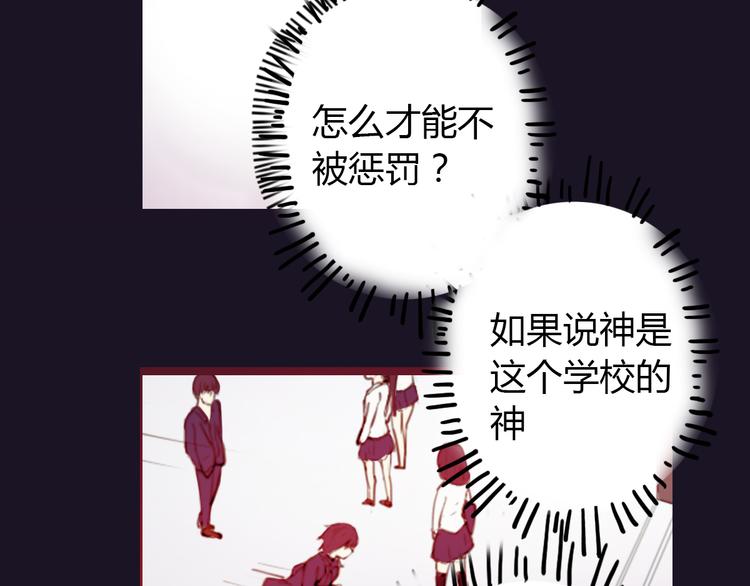第3话 天降惩罚88
