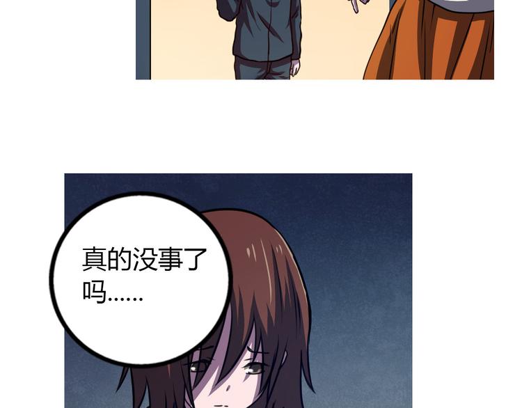第4话 我们是朋友57