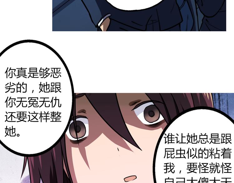 第5话 谁也救不了你54