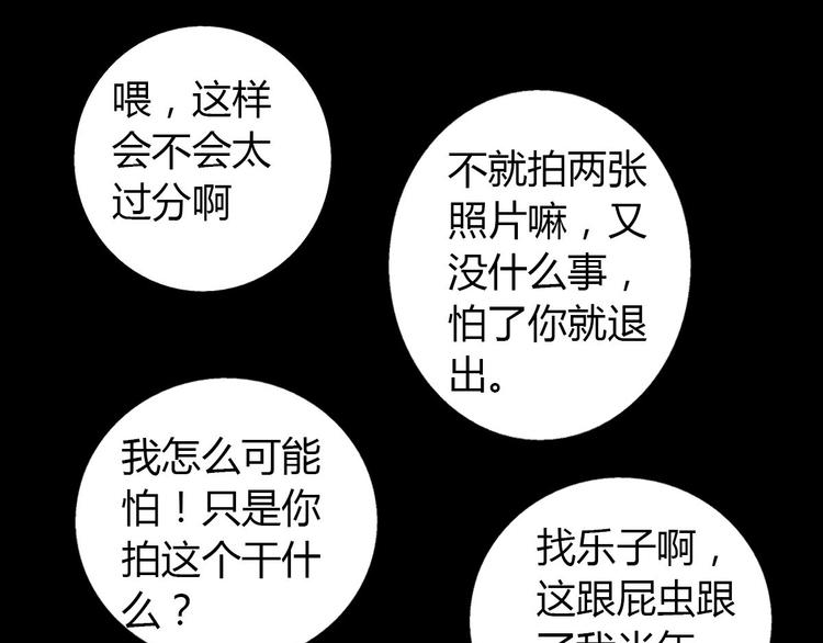 第4话 我们是朋友29
