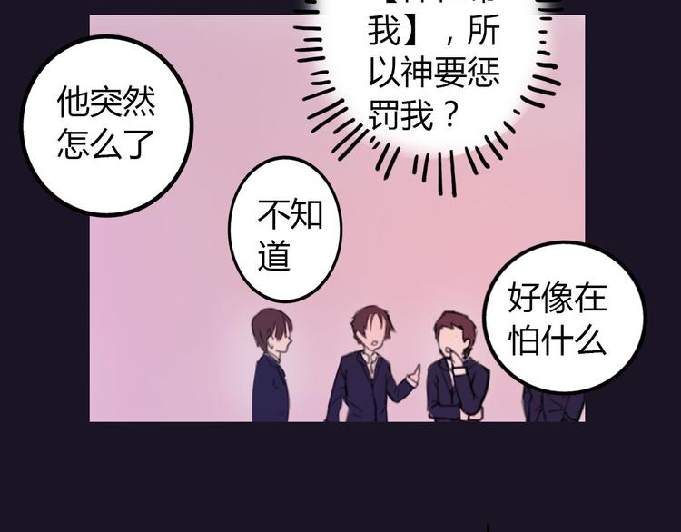 第3话 天降惩罚83