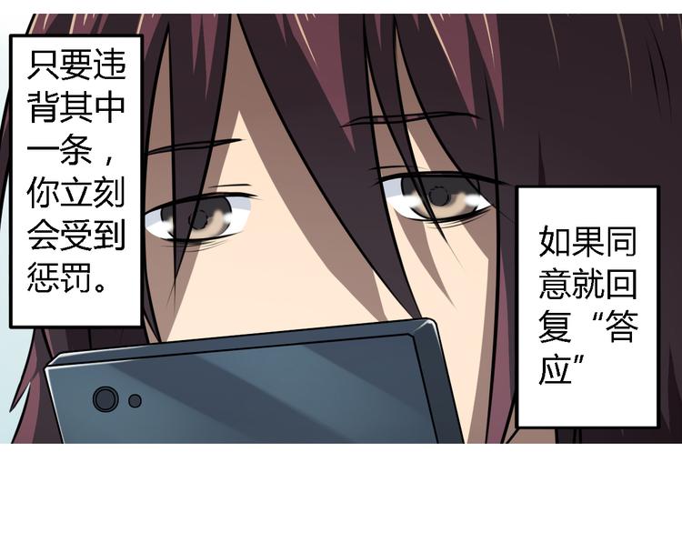 第6话 廉价的友谊6