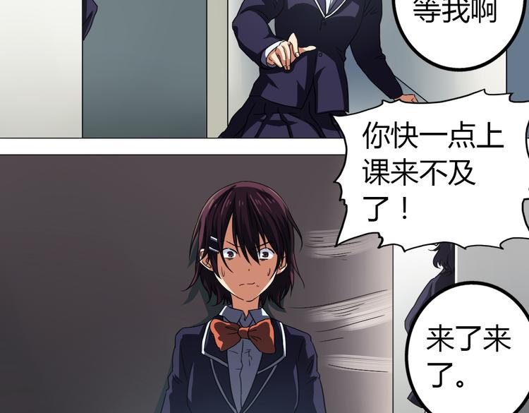 第8话 无用的棋子8