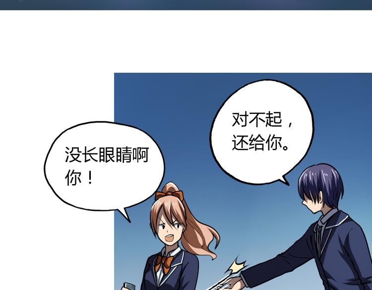 第6话 廉价的友谊29