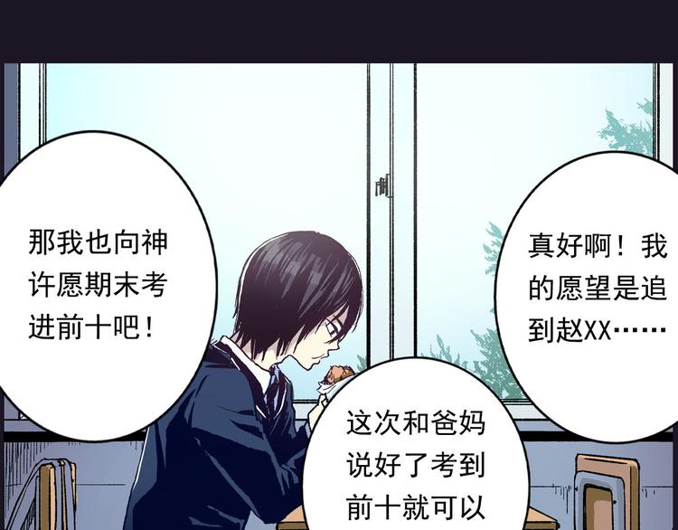 第1话 你的愿望，我来实现20