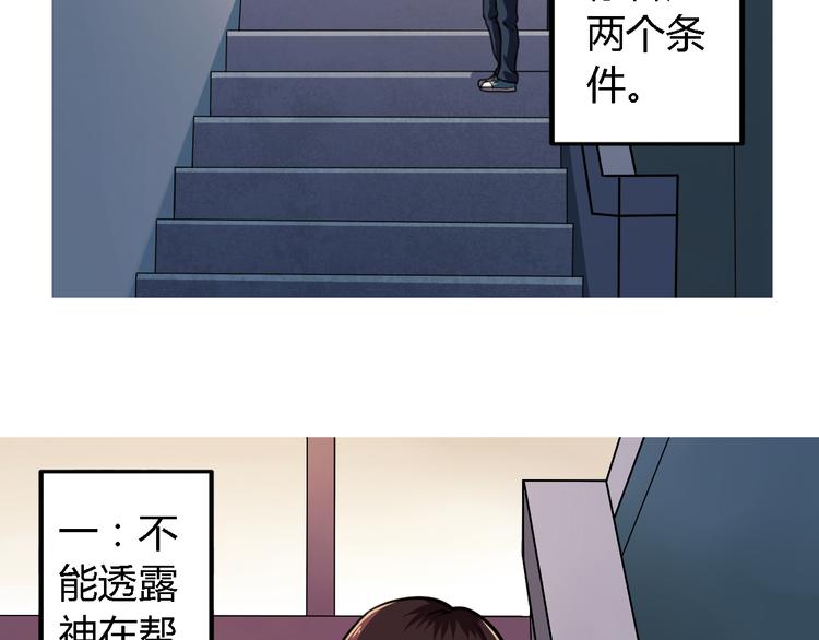 第6话 廉价的友谊4