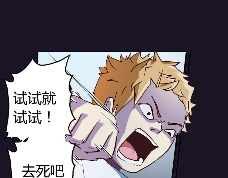 第3话 天降惩罚3