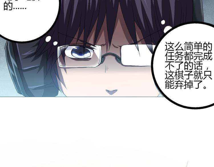 第8话 无用的棋子17