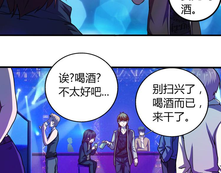 第4话 我们是朋友23