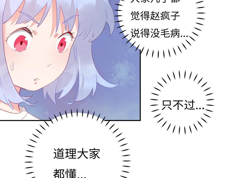 第5话 从天而降的他97