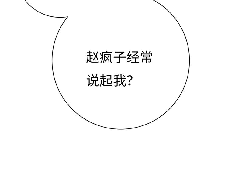 第6话 你说让我干什么？！53