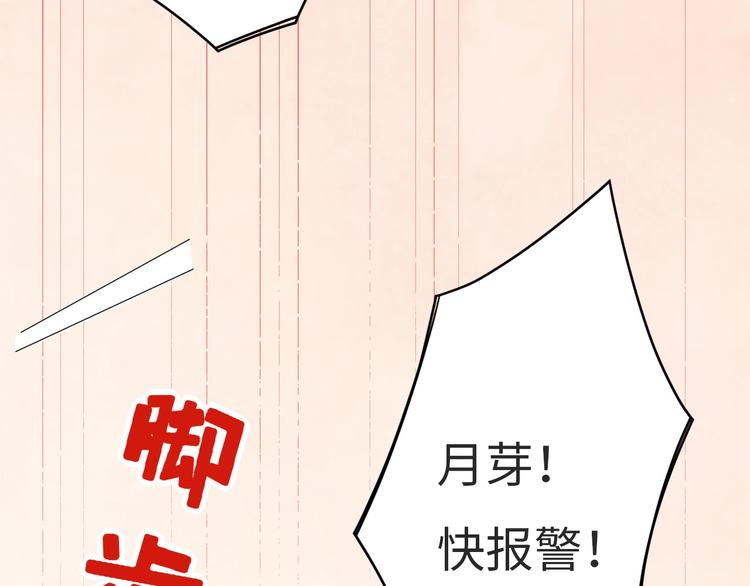 第8话  不要爱上我27