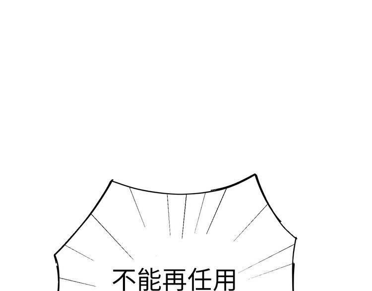 第3话 被开除了31