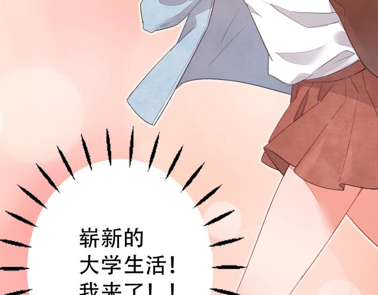 序章 读心少女很烦恼15