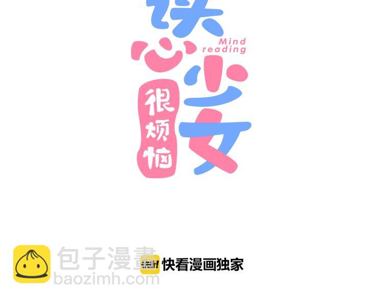 第2话 被黑幕了18