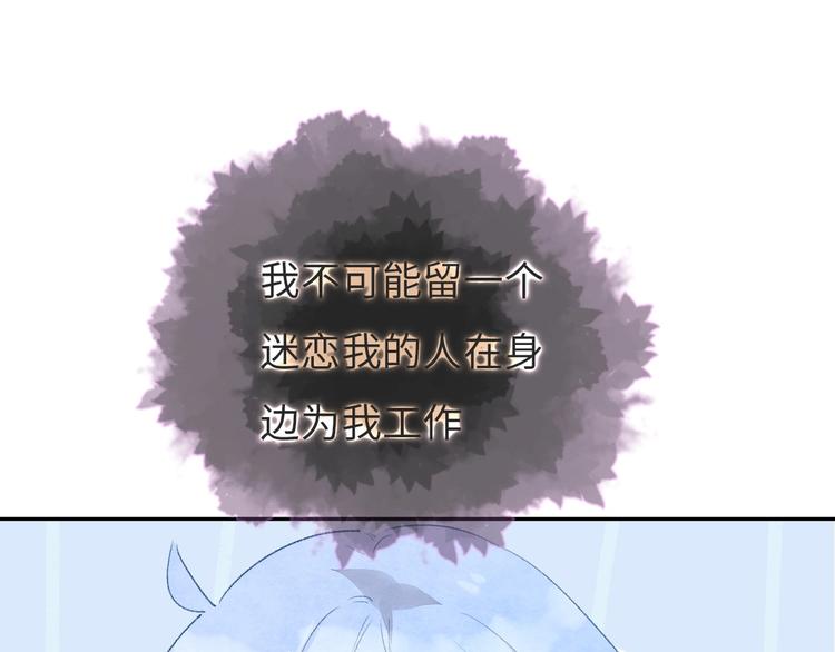 第8话  不要爱上我162