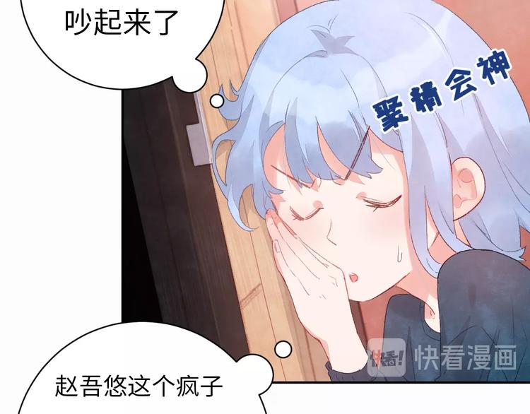 第7话 第一个委托39