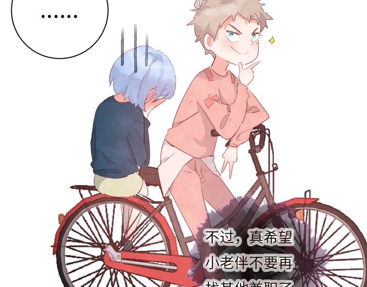 第7话 第一个委托137