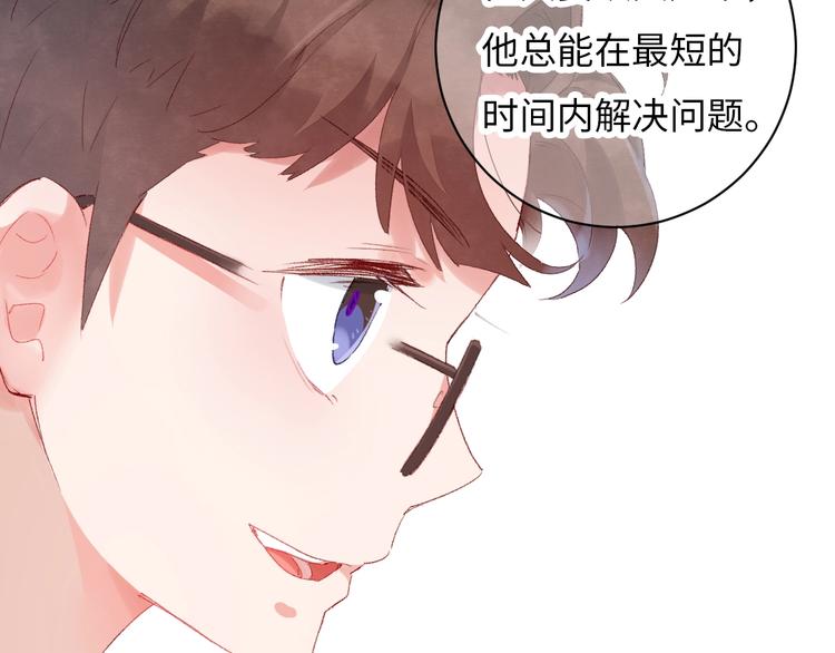 第6话 你说让我干什么？！58