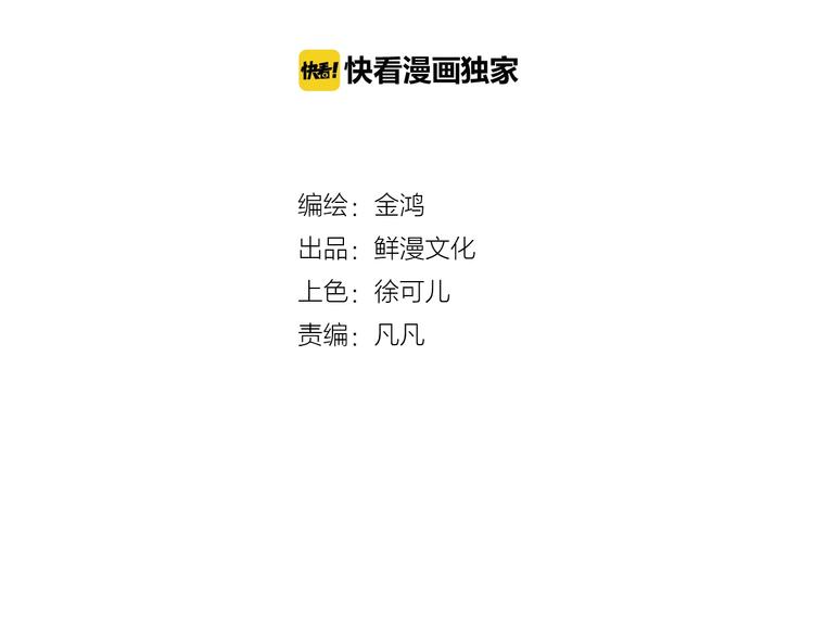 第1话 我变怂了65
