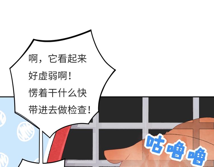 第8话  不要爱上我56
