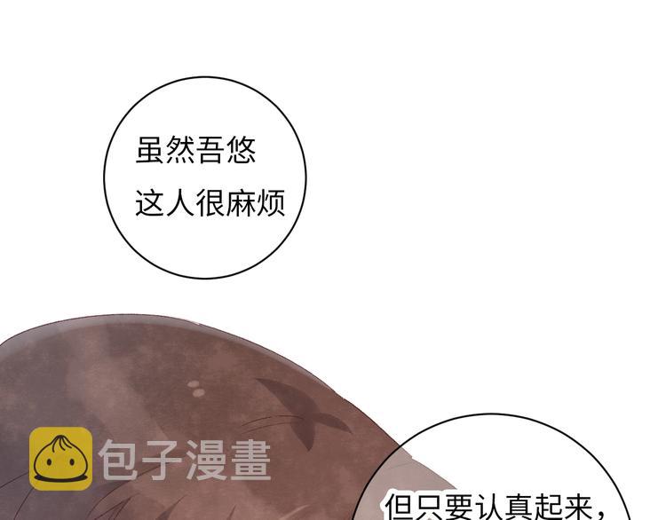 第6话 你说让我干什么？！57
