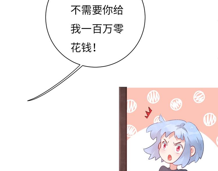 第6话 你说让我干什么？！97
