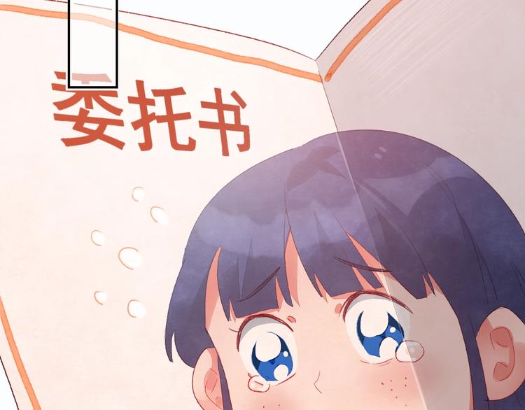 第7话 第一个委托17