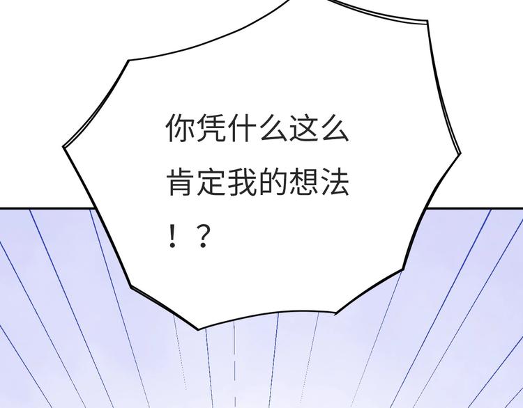 第8话  不要爱上我165