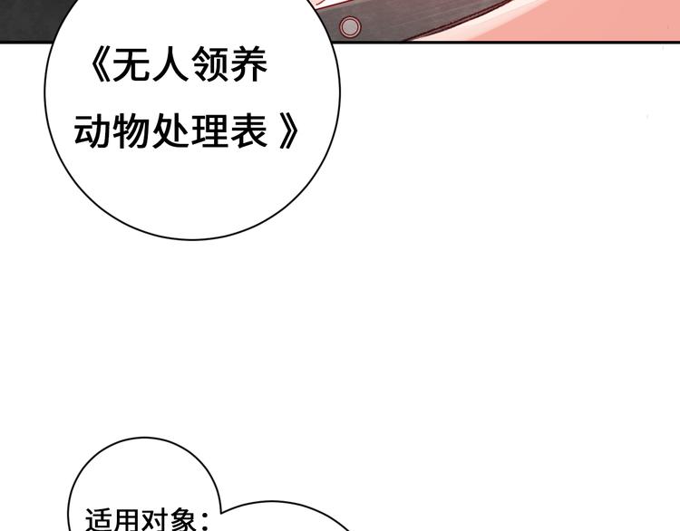 第9话 吸猫的正确姿势181