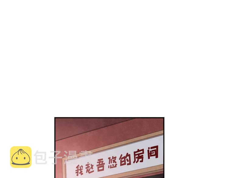 第6话 你说让我干什么？！94