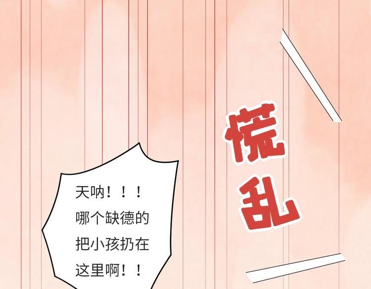 第8话  不要爱上我26