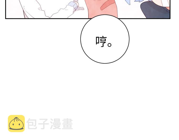 第6话 你说让我干什么？！153