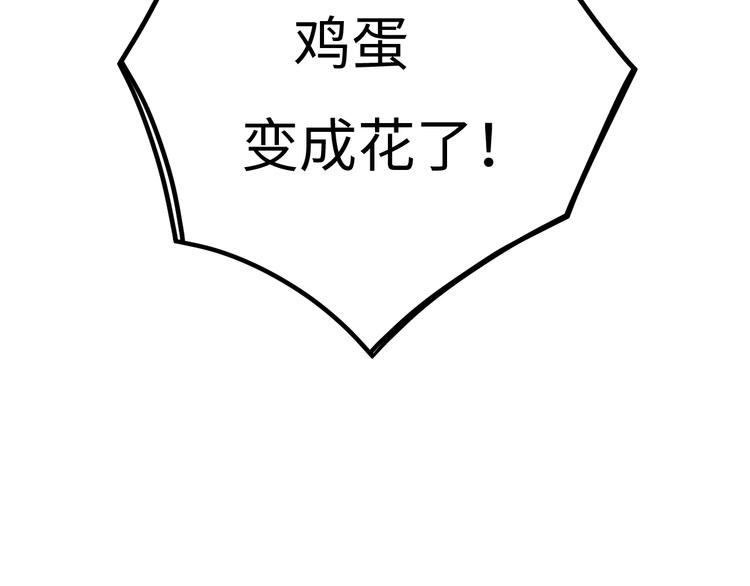 第5话 从天而降的他62