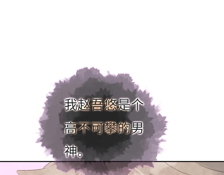 第8话  不要爱上我105