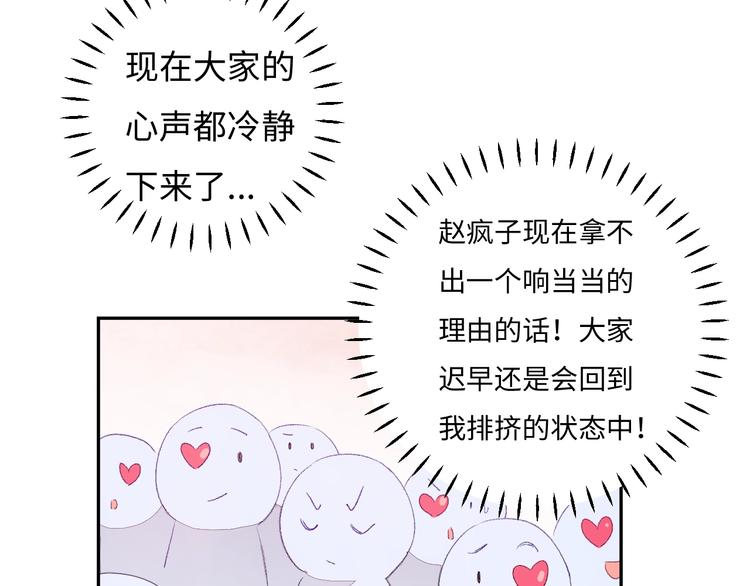 第5话 从天而降的他135